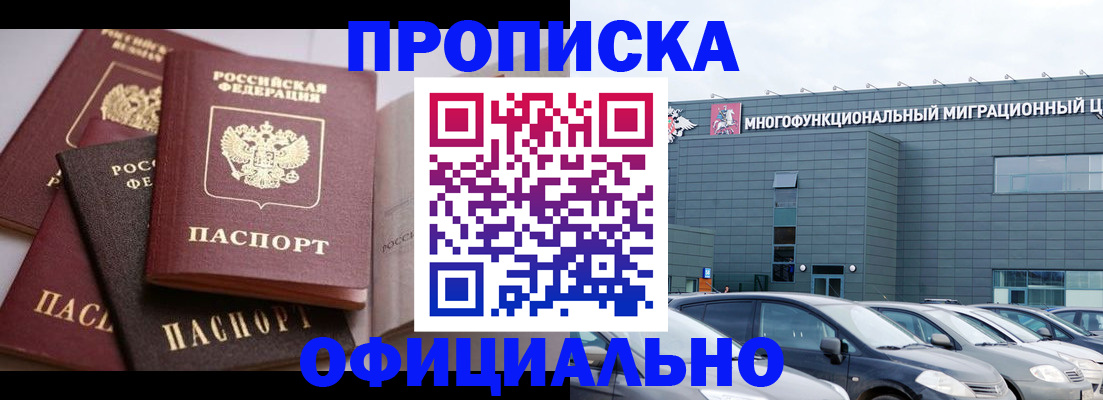 временная прописка в Мантурово