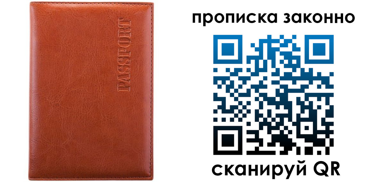 найти адрес прописки в Мантурово