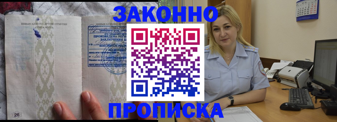 прописка иностранных граждан в Мантурово