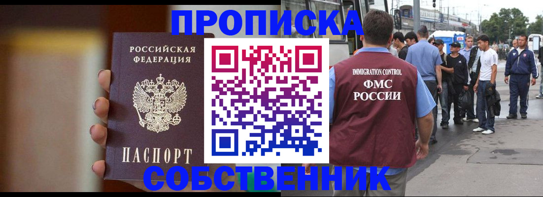 прописка штамп в Мантурово