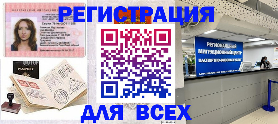 купить прописку в Мантурово