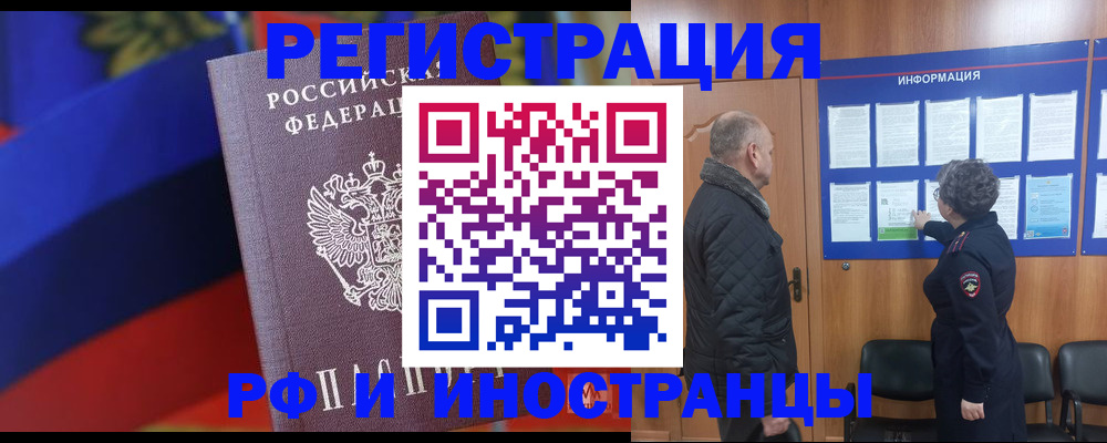 временная регистрация 2025 в Мантурово