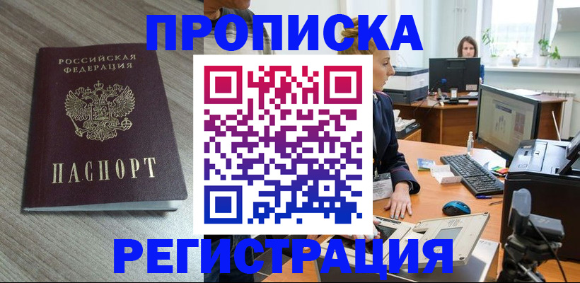 где прописаться в Мантурово