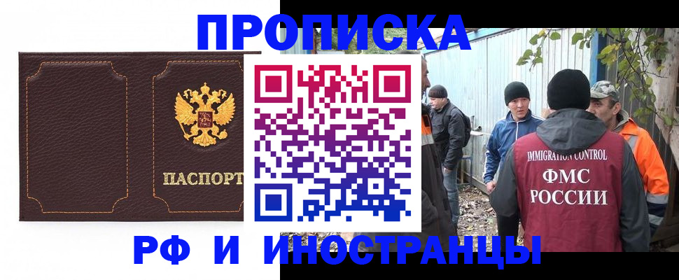 временная регистрация 2025 в Мантурово